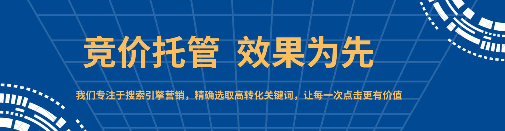 湖滨百度推广竞价